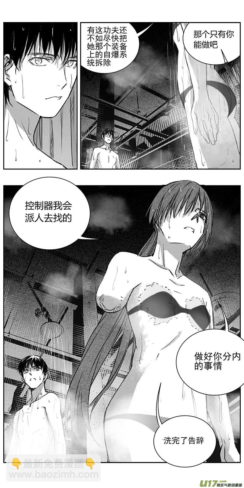 🍶雏蜂 335：第三部164沙漠相逢（其二十） 第14页