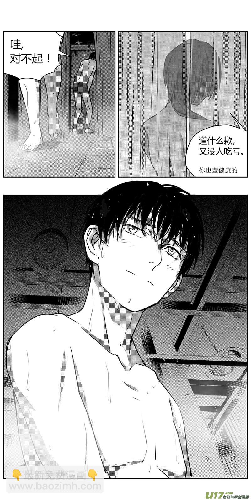 🍶雏蜂 335：第三部164沙漠相逢（其二十） 第16页