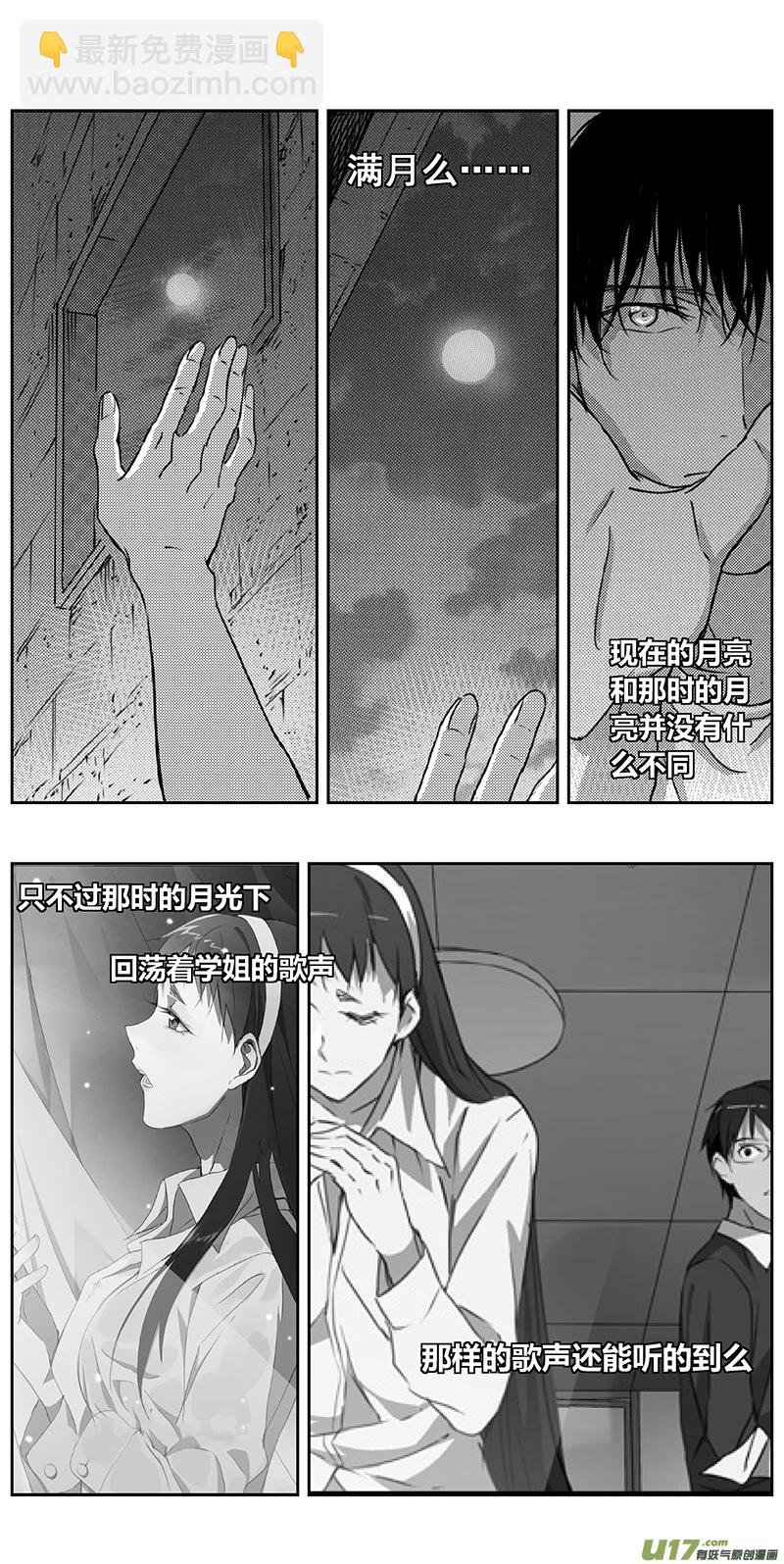 🍶雏蜂 335：第三部164沙漠相逢（其二十） 第18页
