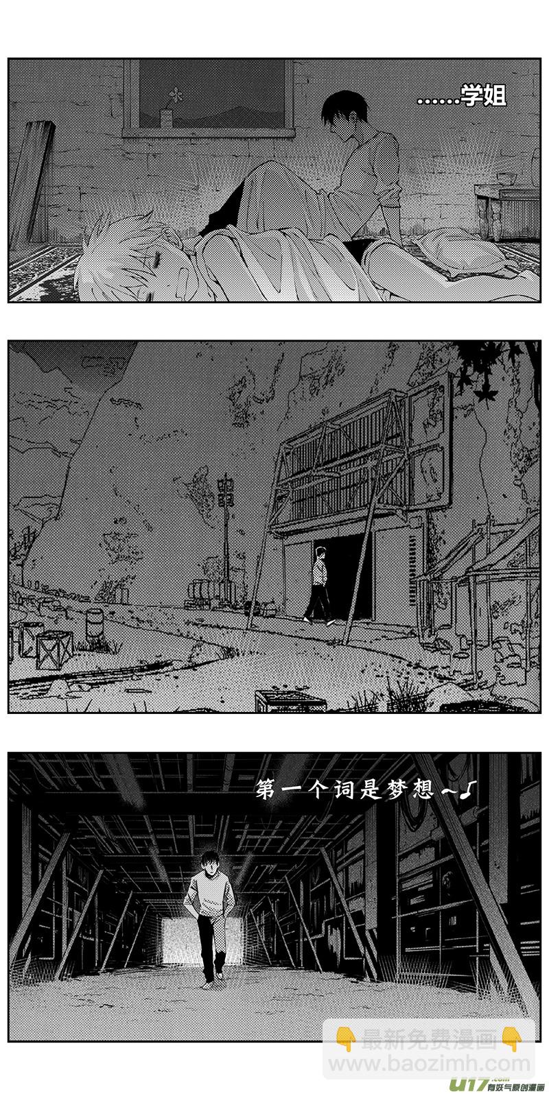🍶雏蜂 335：第三部164沙漠相逢（其二十） 第19页