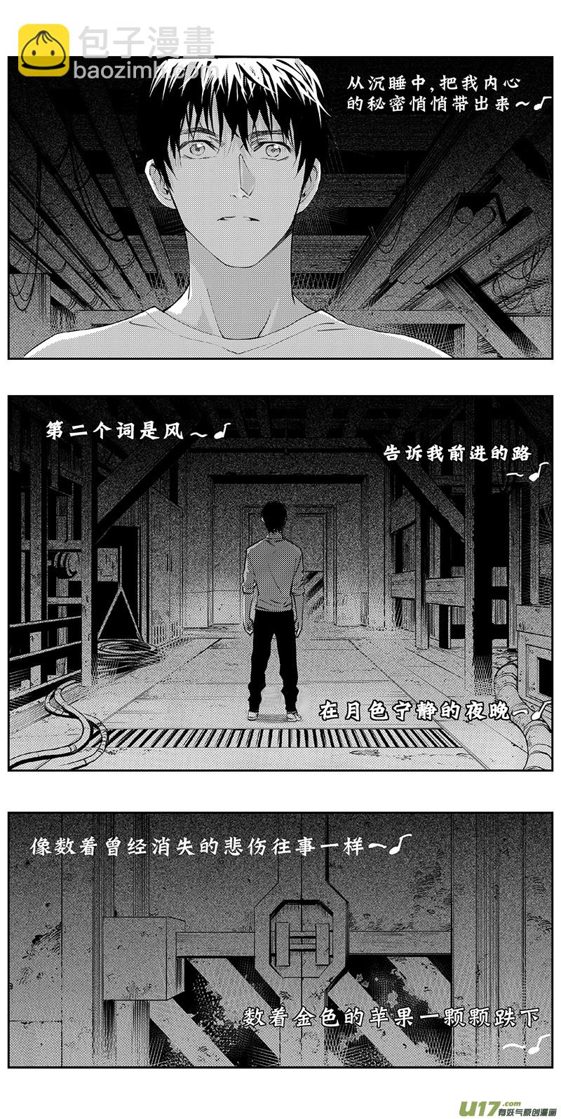 🍶雏蜂 335：第三部164沙漠相逢（其二十） 第20页