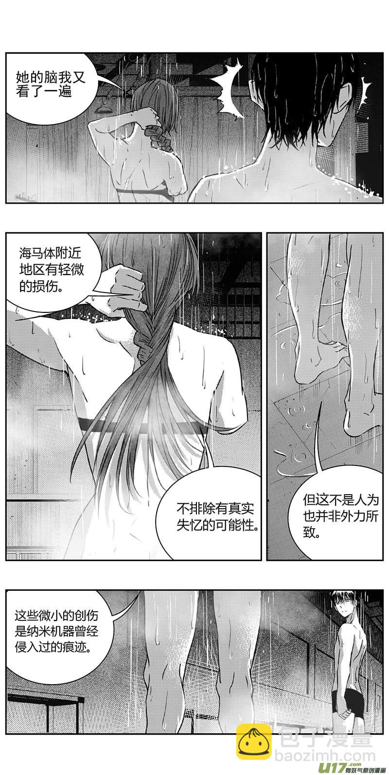 🍶雏蜂 335：第三部164沙漠相逢（其二十） 第3页