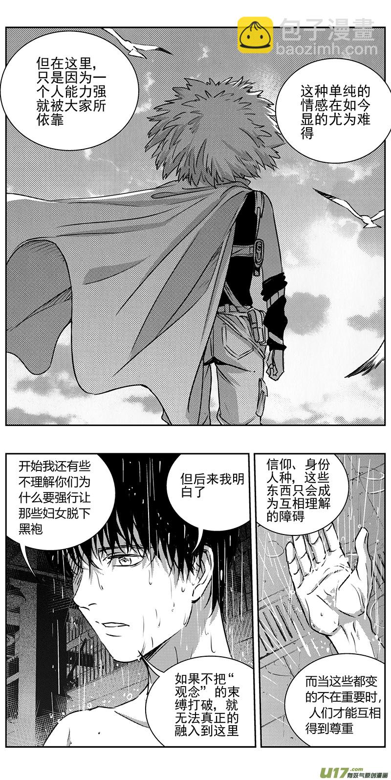 🍶雏蜂 335：第三部164沙漠相逢（其二十） 第6页