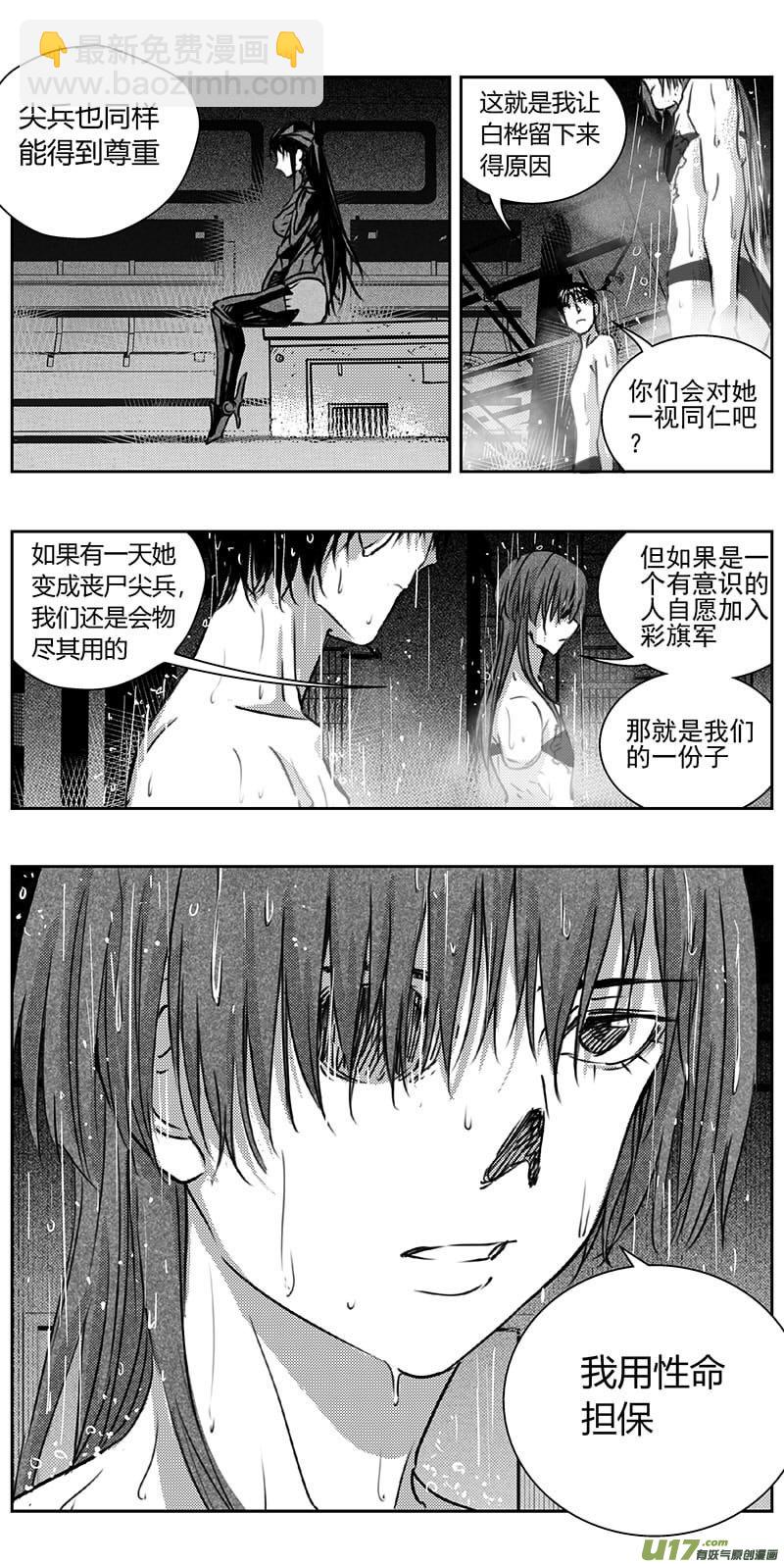 🍶雏蜂 335：第三部164沙漠相逢（其二十） 第7页