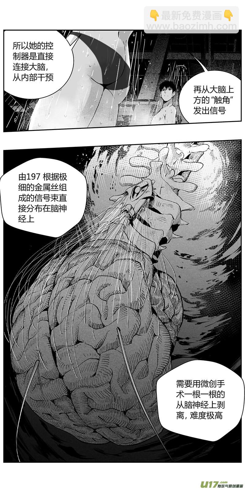 🍶雏蜂 335：第三部164沙漠相逢（其二十） 第9页