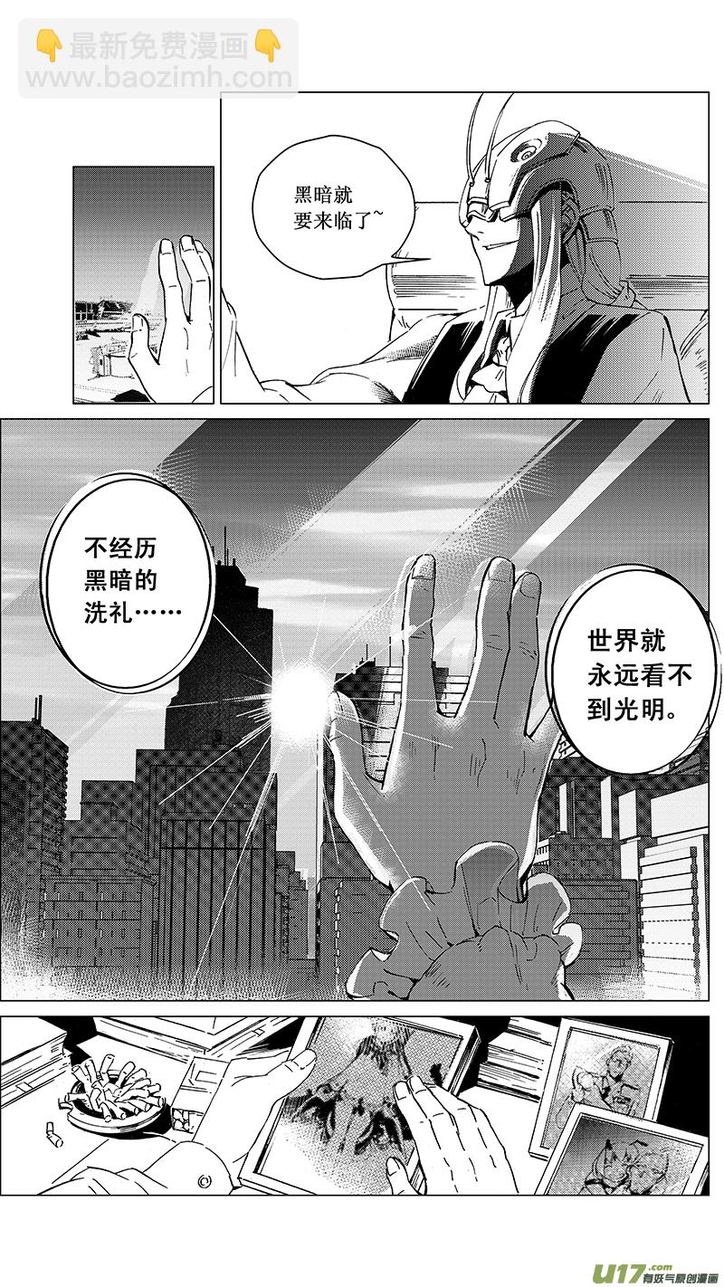 🍶雏蜂 32_MI 17:黑暗前的黄昏（下） 第10页