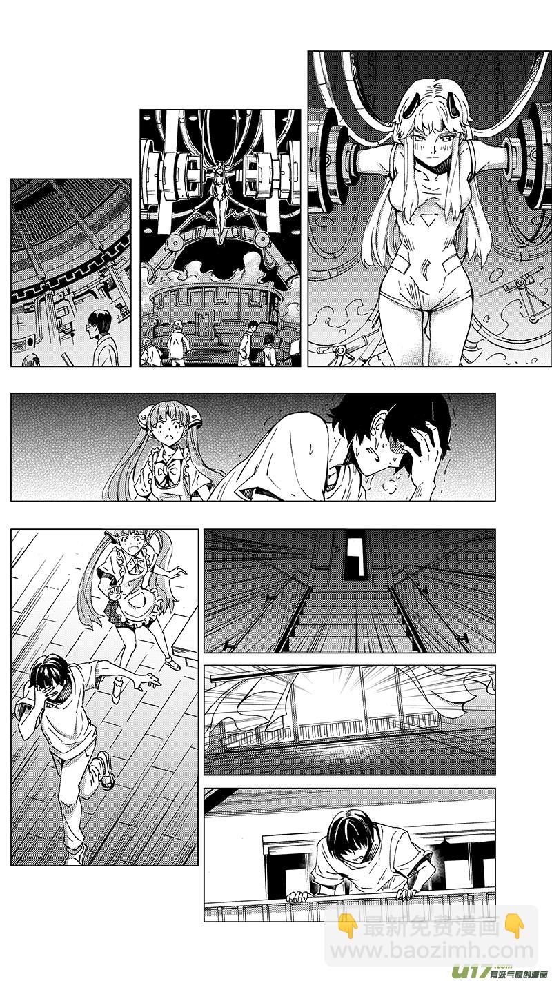 🍶雏蜂 32_MI 17:黑暗前的黄昏（下） 第15页