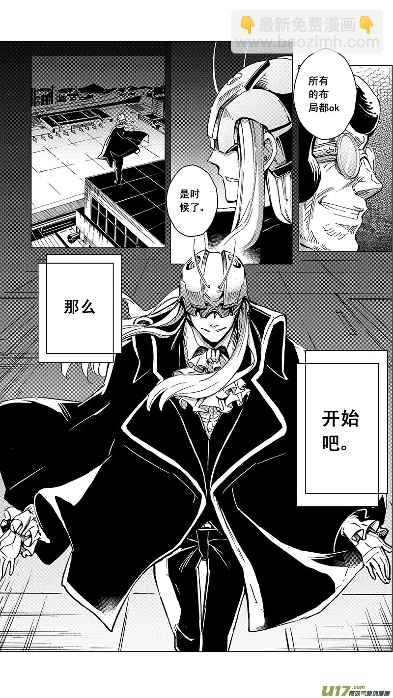 🍶雏蜂 32_MI 17:黑暗前的黄昏（下） 第19页