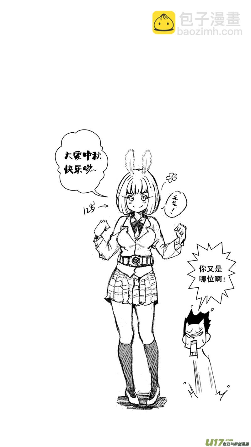🍶雏蜂 32_MI 17:黑暗前的黄昏（下） 第20页