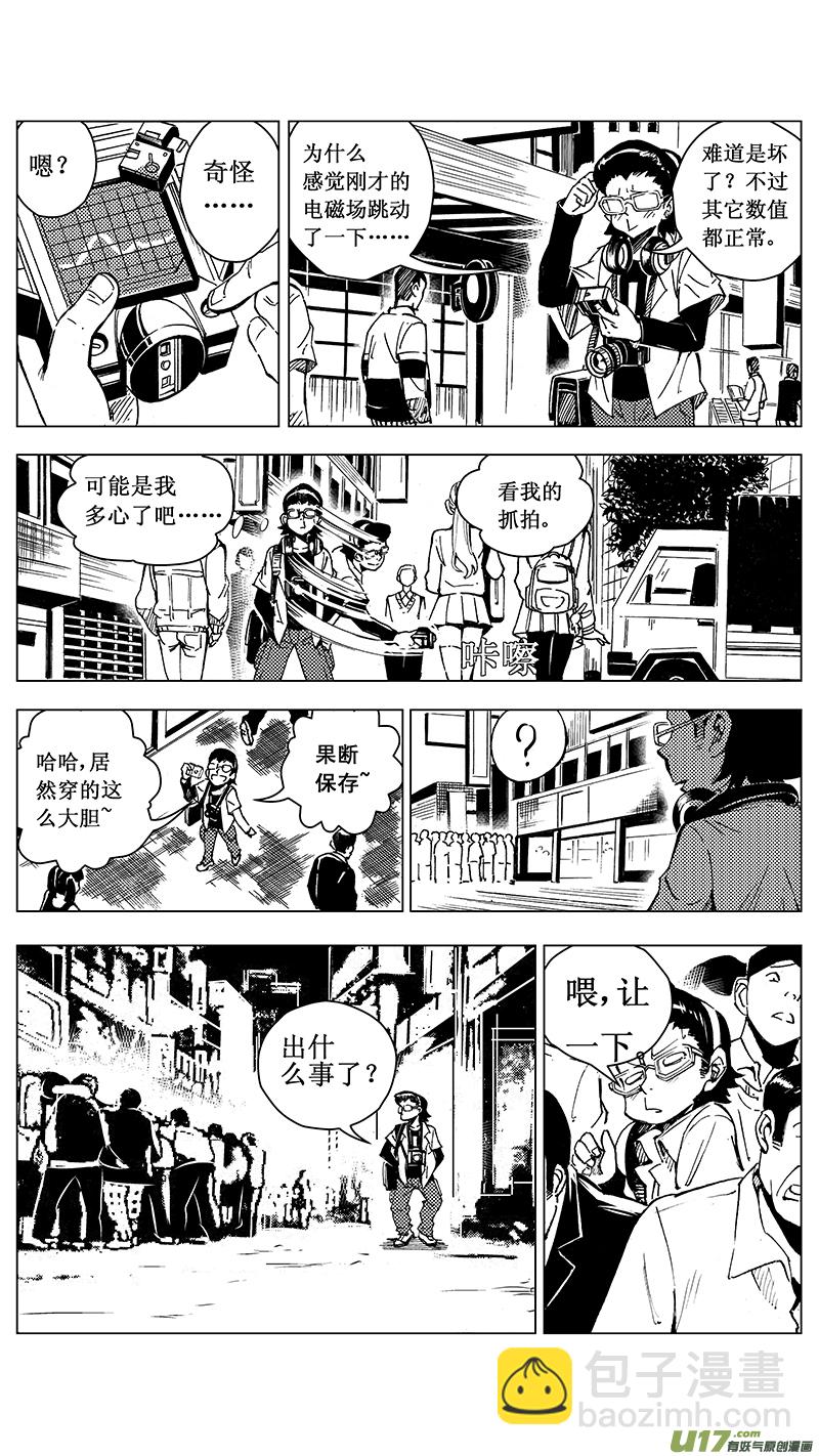 🍶雏蜂 32_MI 17:黑暗前的黄昏（下） 第3页