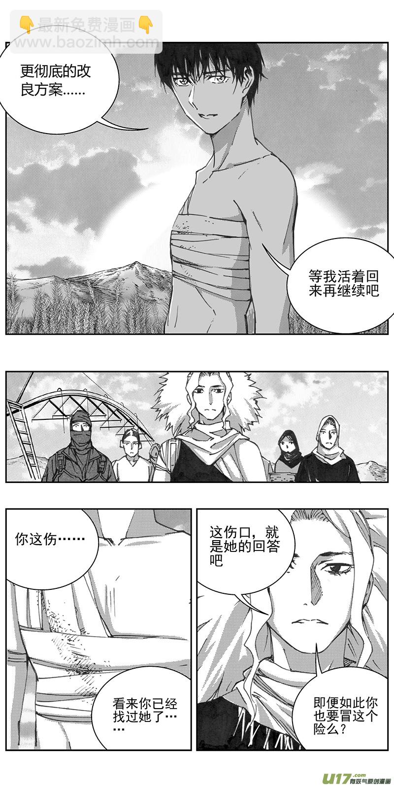 🍶雏蜂 337：第三部166沙漠相逢（其二二） 第10页