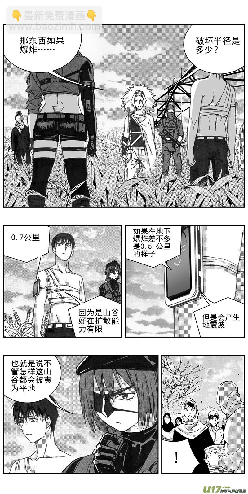 🍶雏蜂 337：第三部166沙漠相逢（其二二） 第12页