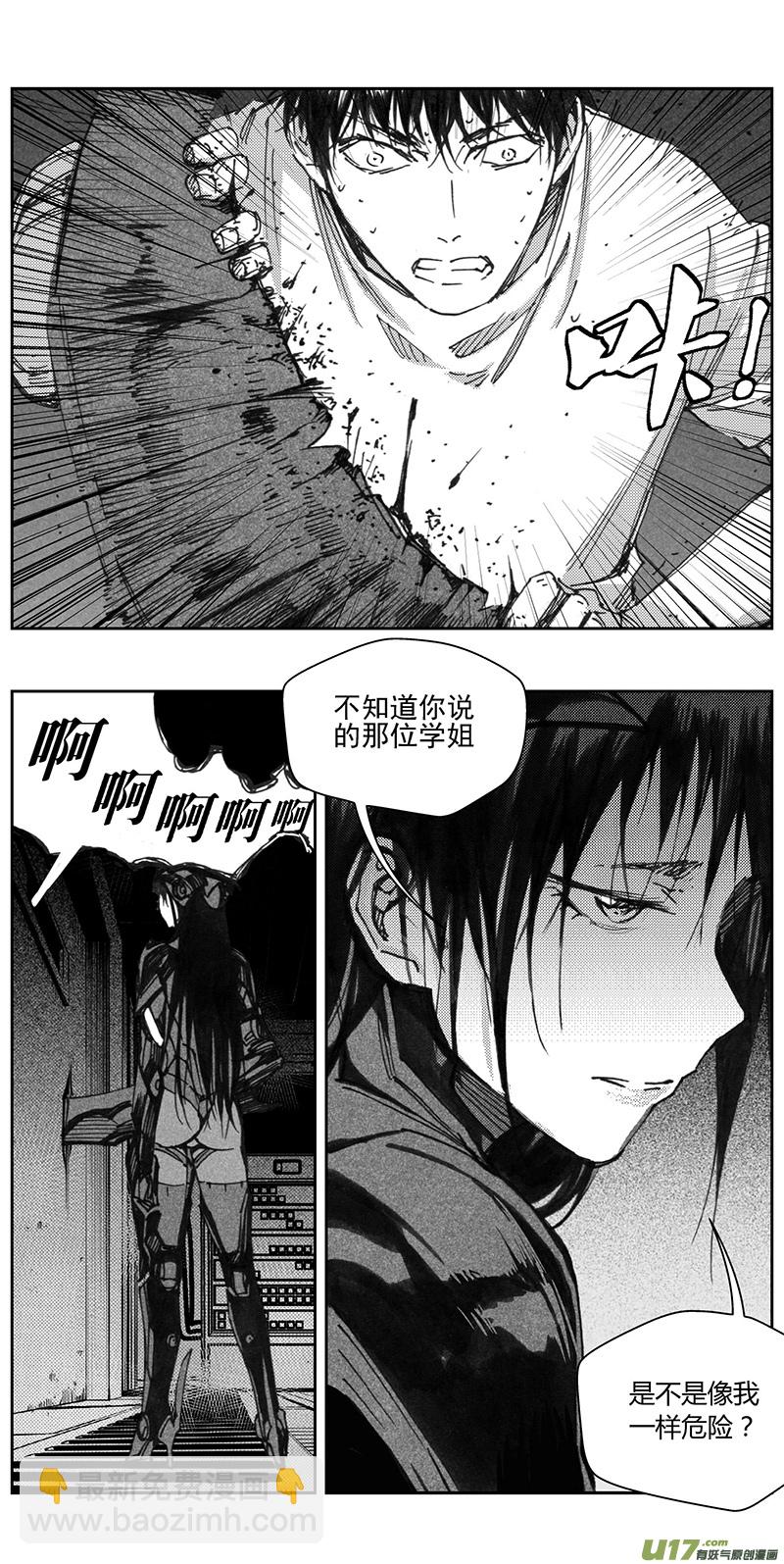 🍶雏蜂 337：第三部166沙漠相逢（其二二） 第3页