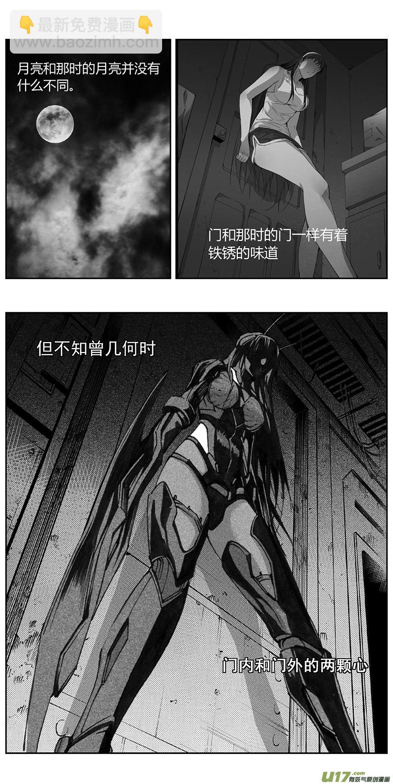 🍶雏蜂 337：第三部166沙漠相逢（其二二） 第5页