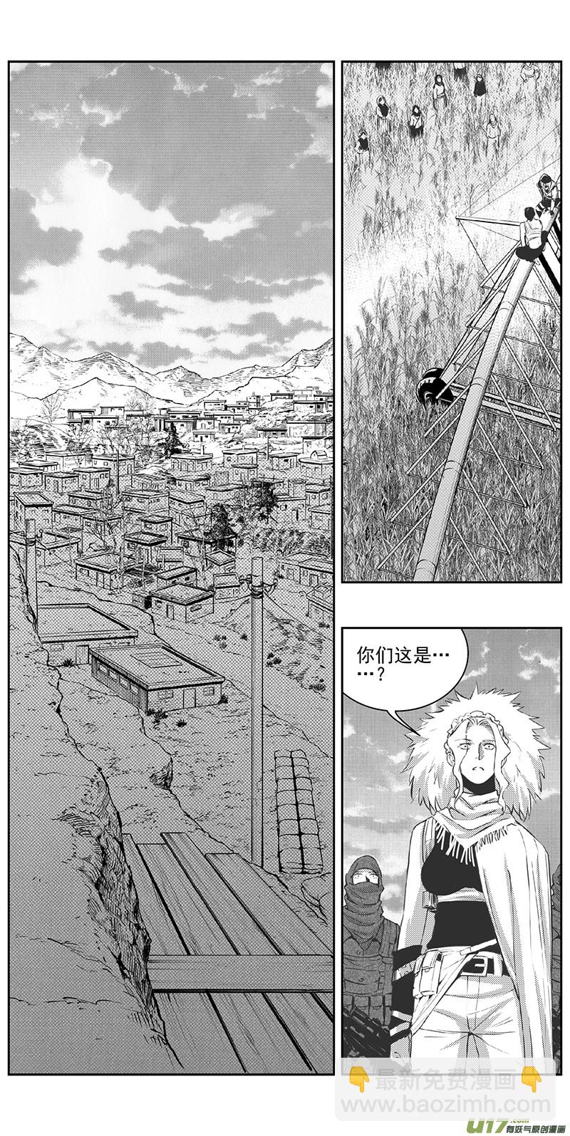 🍶雏蜂 337：第三部166沙漠相逢（其二二） 第7页