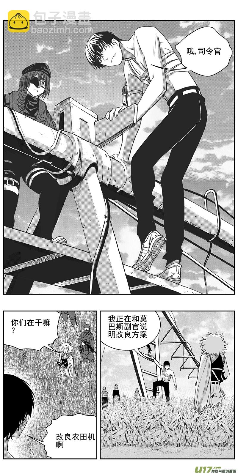 🍶雏蜂 337：第三部166沙漠相逢（其二二） 第8页