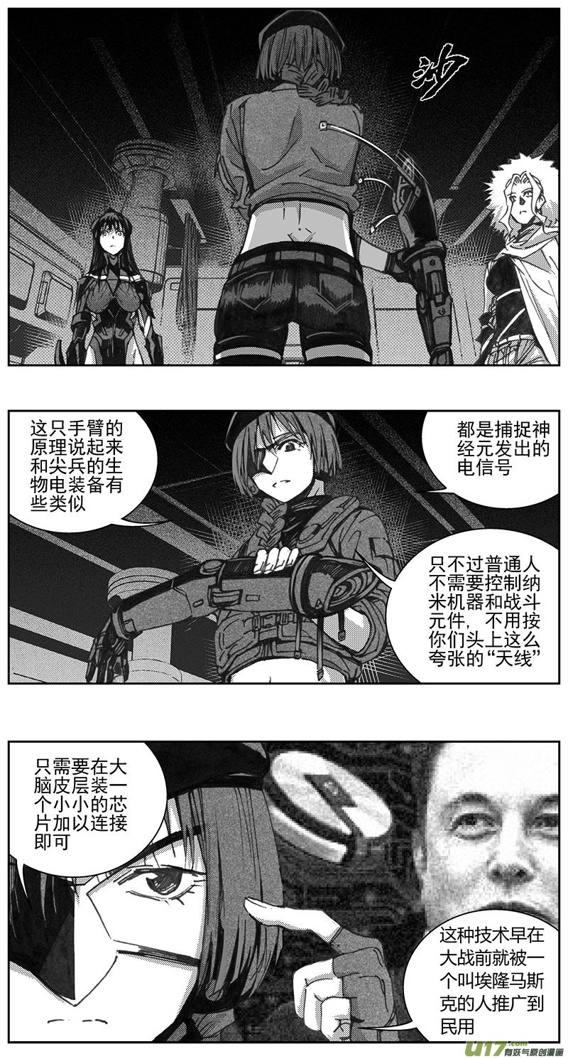 🍶雏蜂 339：第三部168 重生（其二） 第1页