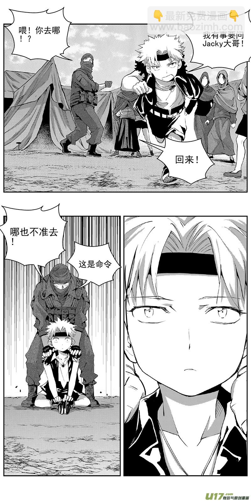 🍶雏蜂 339：第三部168 重生（其二） 第11页