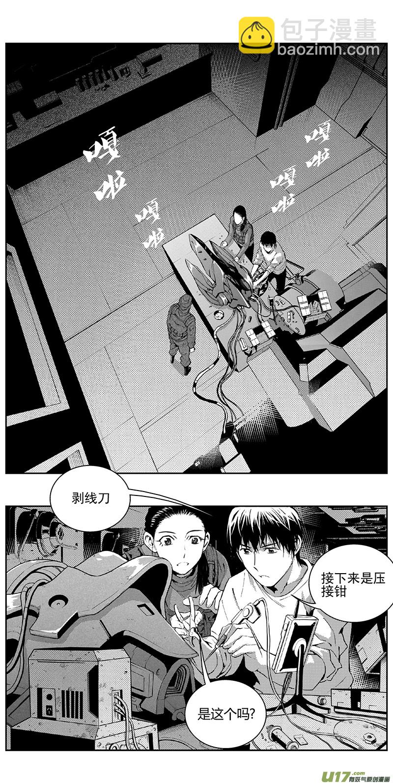 🍶雏蜂 339：第三部168 重生（其二） 第12页