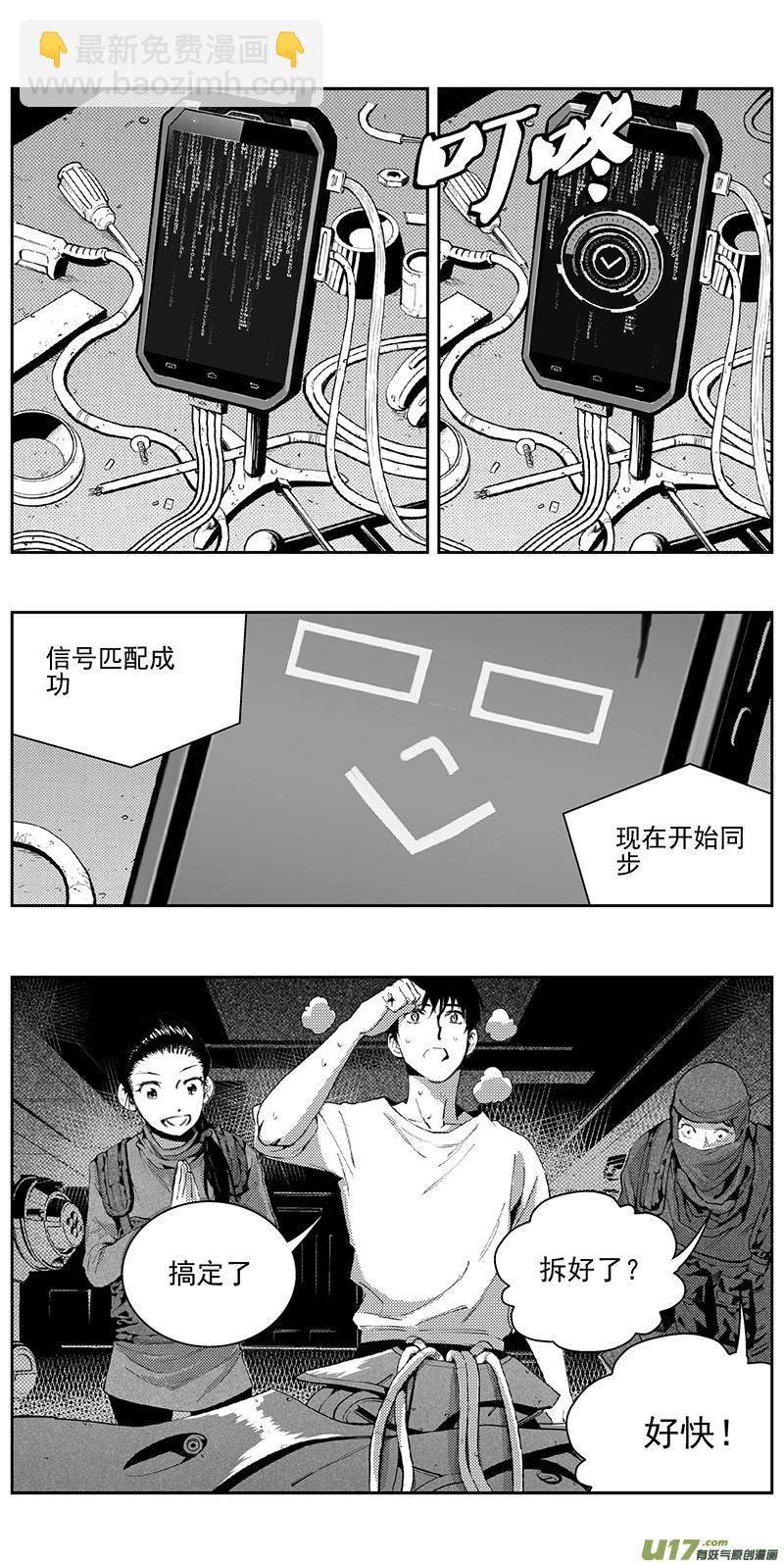 🍶雏蜂 339：第三部168 重生（其二） 第14页