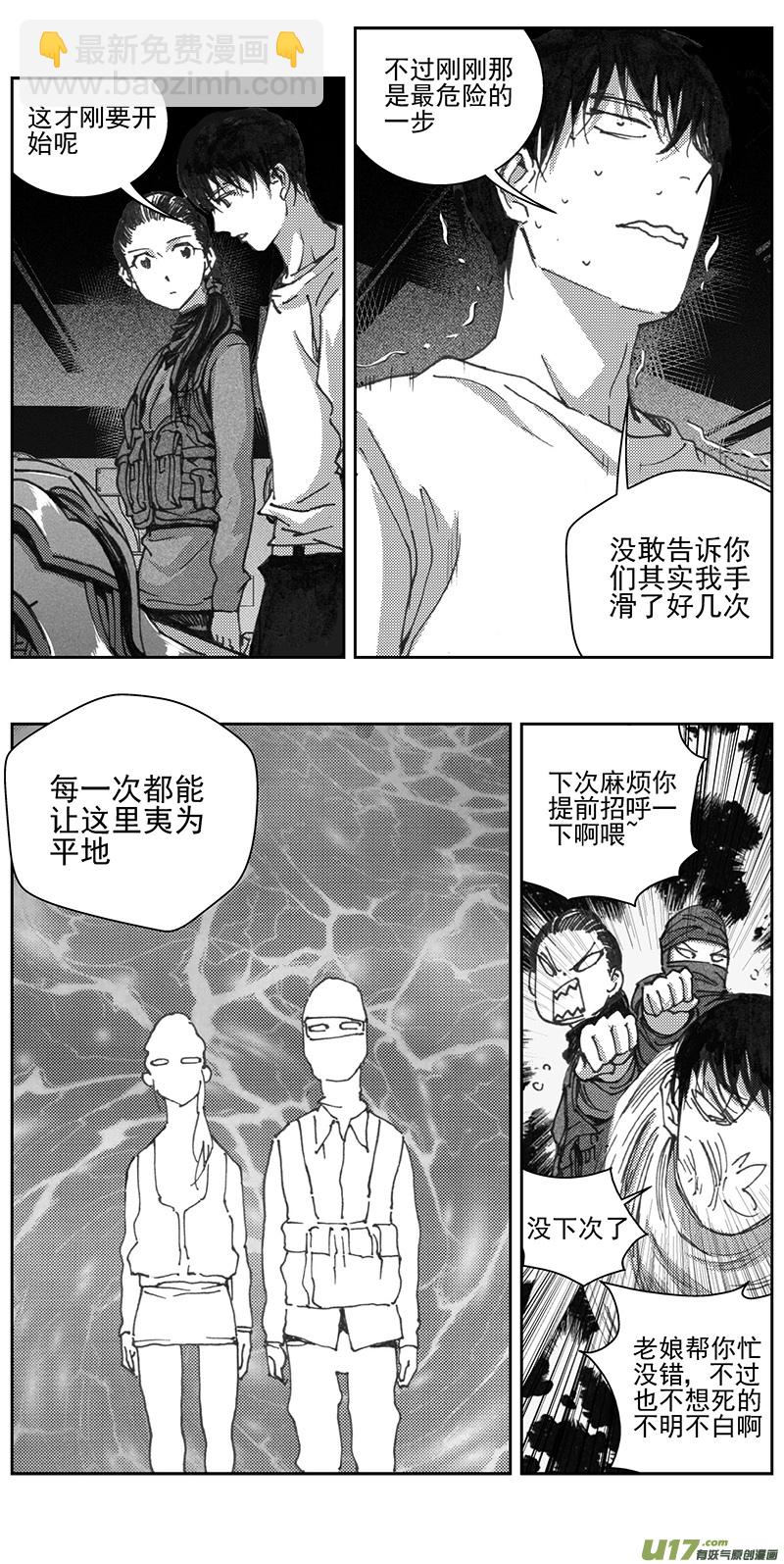 🍶雏蜂 339：第三部168 重生（其二） 第15页