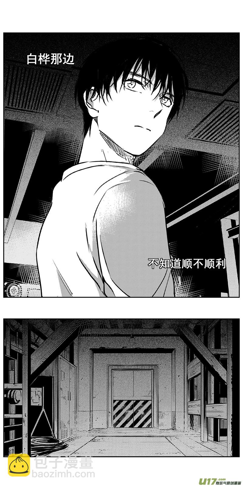 🍶雏蜂 339：第三部168 重生（其二） 第16页