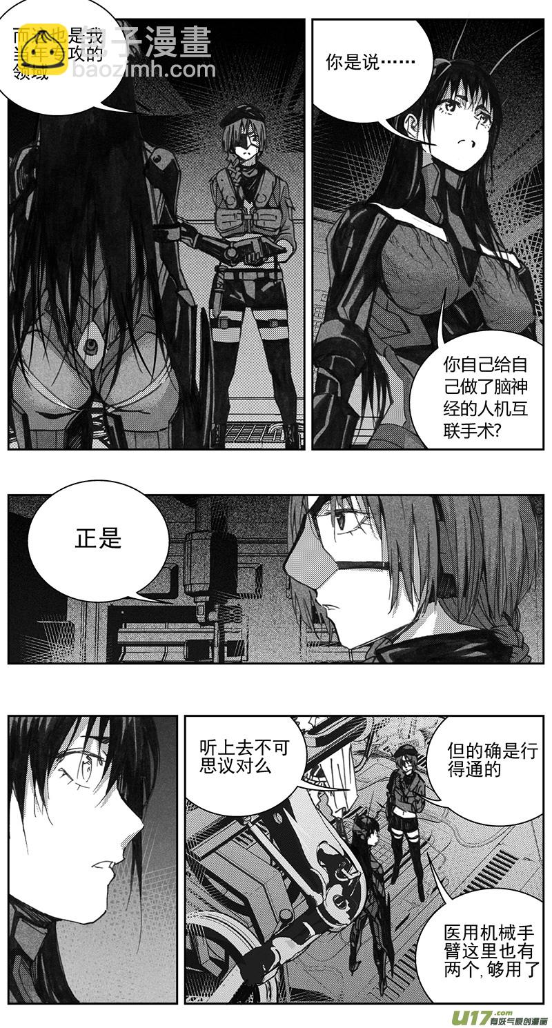 🍶雏蜂 339：第三部168 重生（其二） 第2页