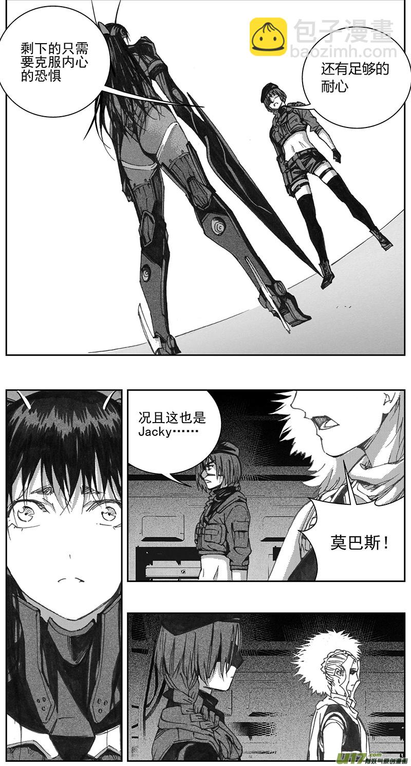 🍶雏蜂 339：第三部168 重生（其二） 第3页