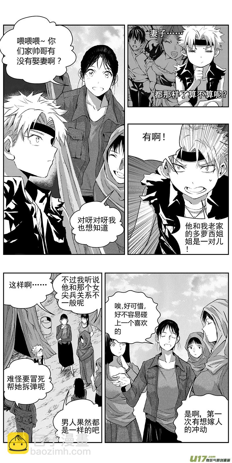 🍶雏蜂 339：第三部168 重生（其二） 第9页