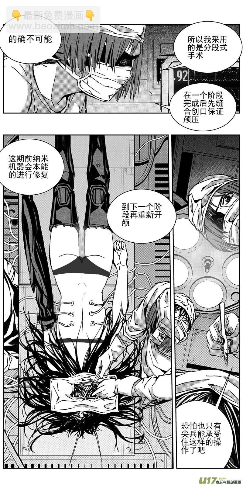 🍶雏蜂 341：第三部170重生（其四） 第10页