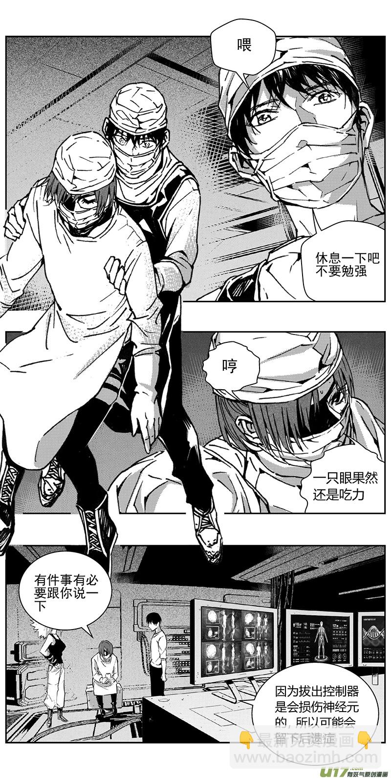 🍶雏蜂 341：第三部170重生（其四） 第12页