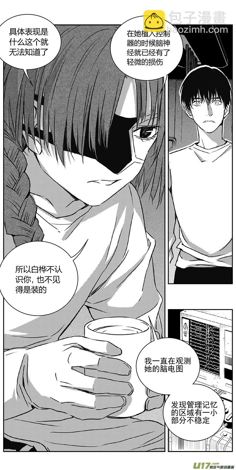 🍶雏蜂 341：第三部170重生（其四） 第13页