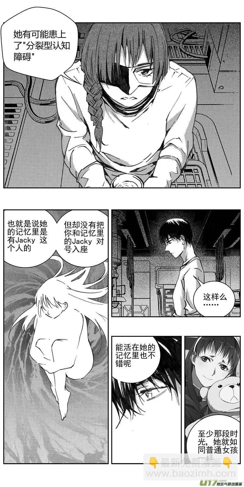 🍶雏蜂 341：第三部170重生（其四） 第14页