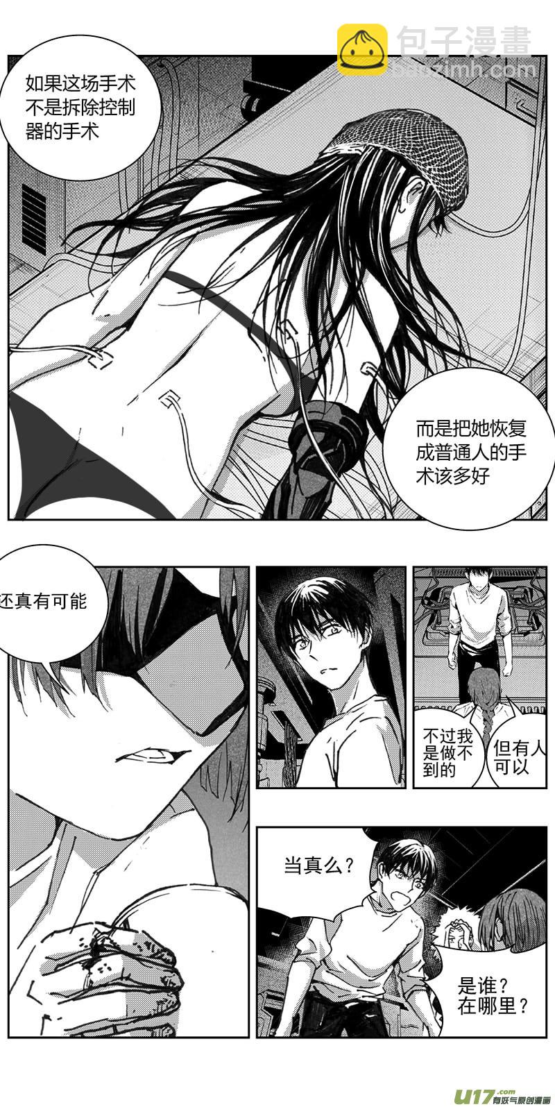 🍶雏蜂 341：第三部170重生（其四） 第15页