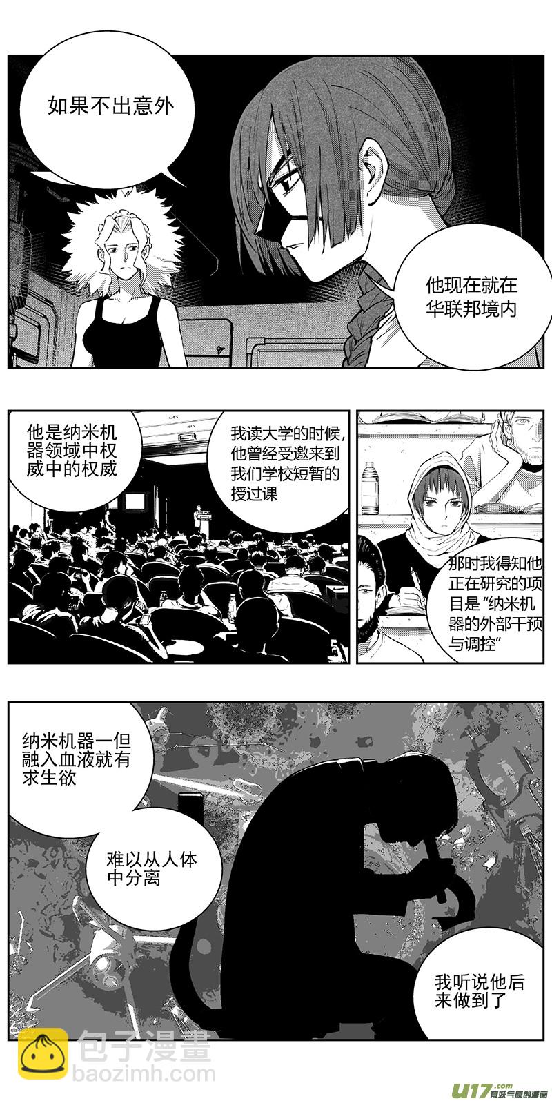 🍶雏蜂 341：第三部170重生（其四） 第16页