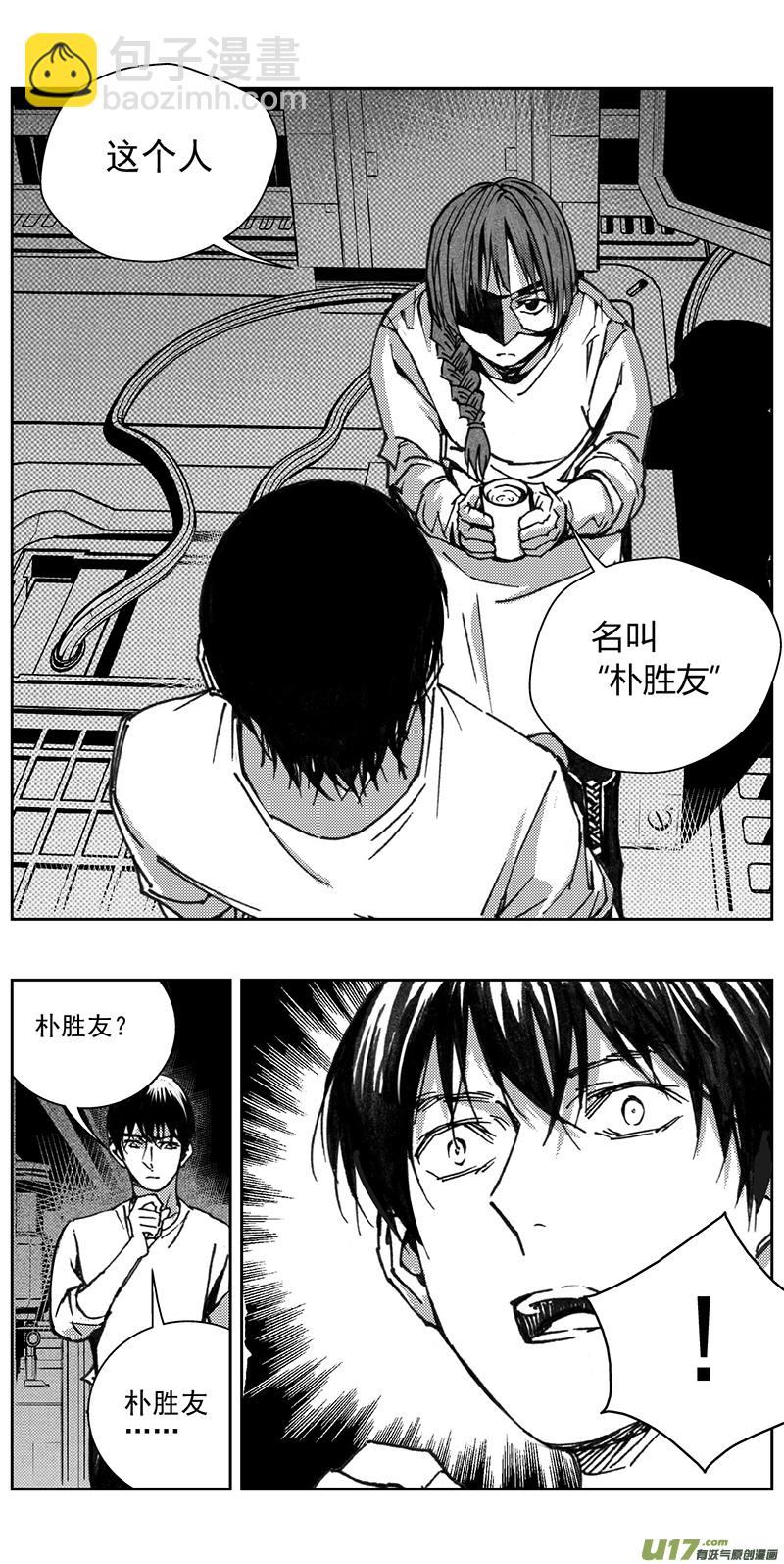 🍶雏蜂 341：第三部170重生（其四） 第17页
