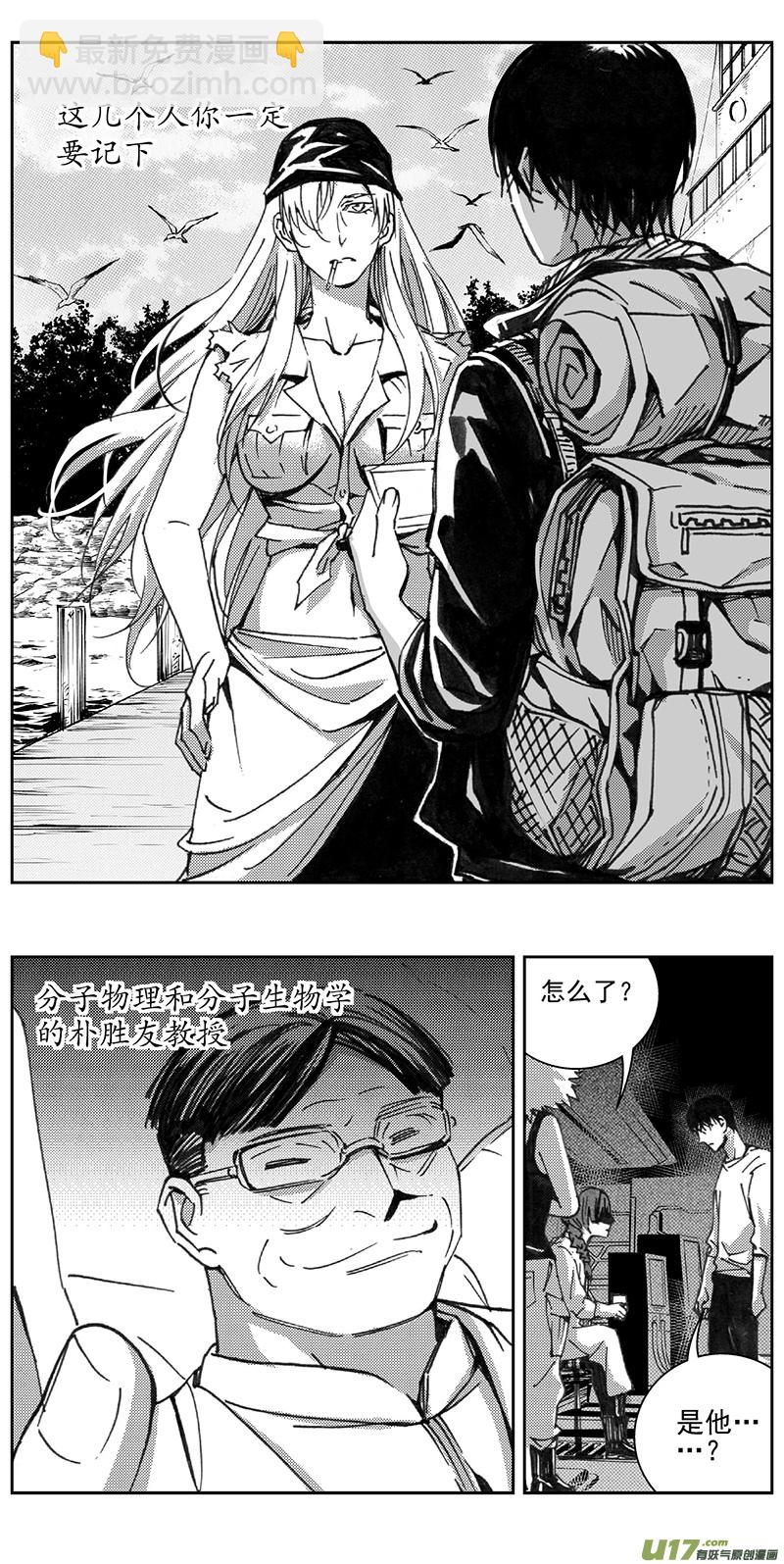 🍶雏蜂 341：第三部170重生（其四） 第18页