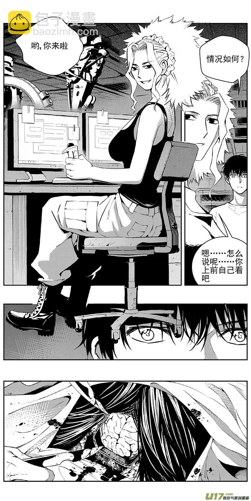 🍶雏蜂 341：第三部170重生（其四） 第3页