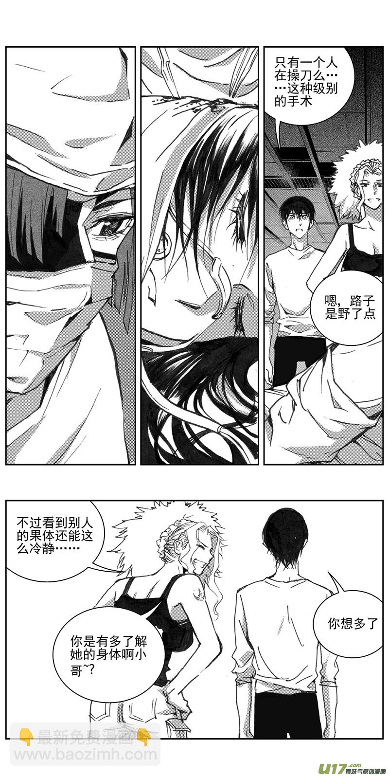 🍶雏蜂 341：第三部170重生（其四） 第5页