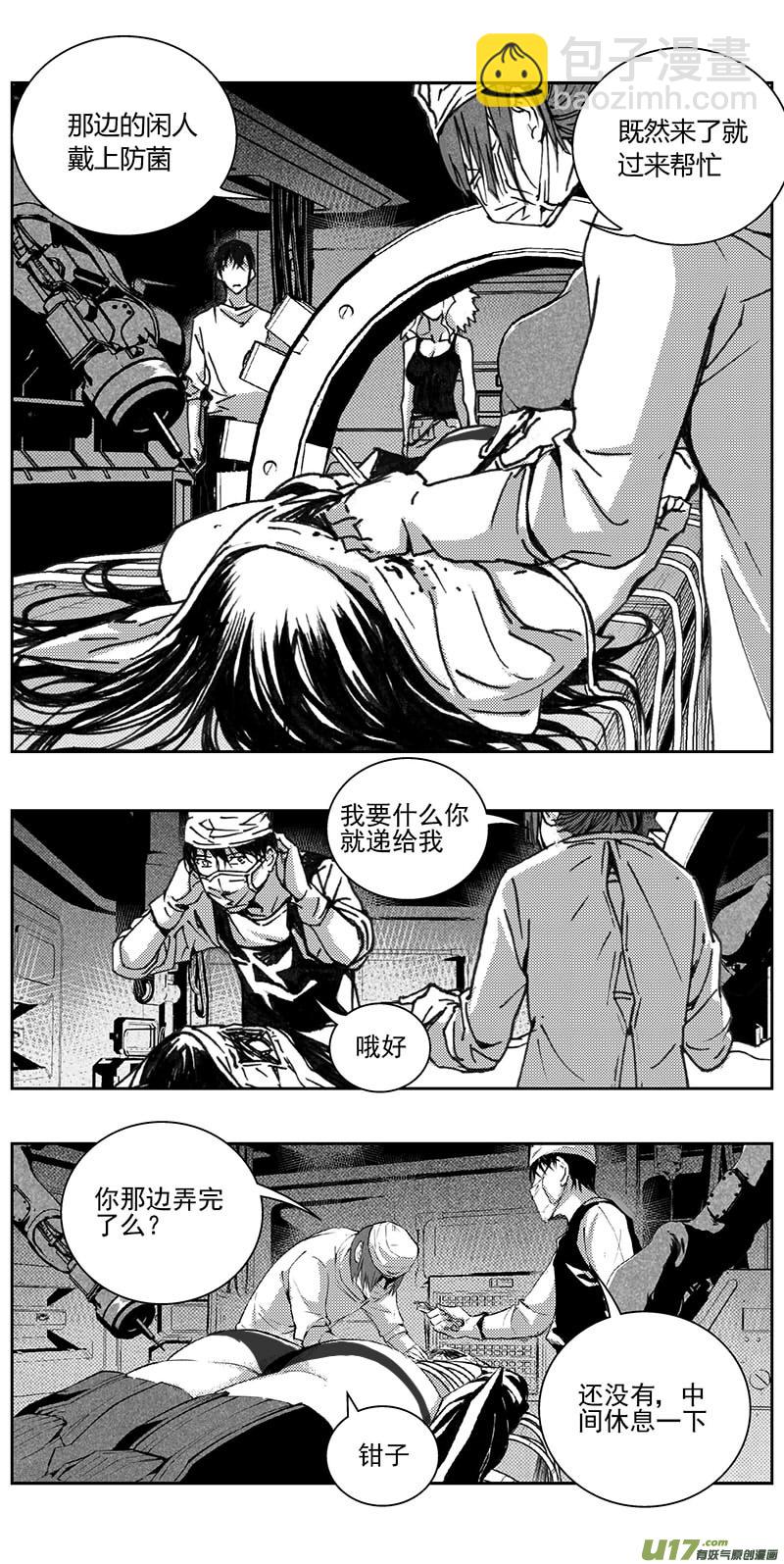 🍶雏蜂 341：第三部170重生（其四） 第7页