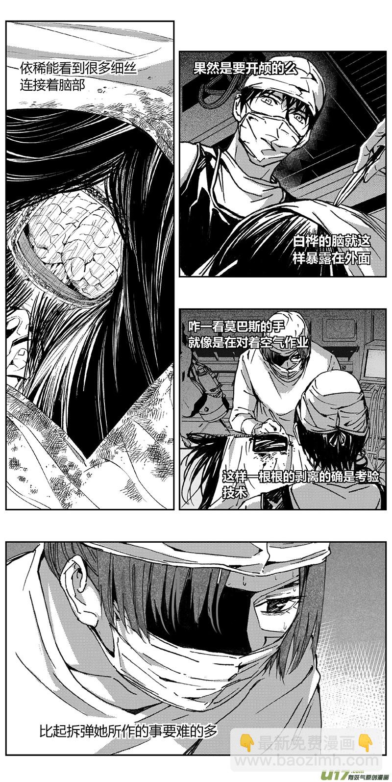 🍶雏蜂 341：第三部170重生（其四） 第8页