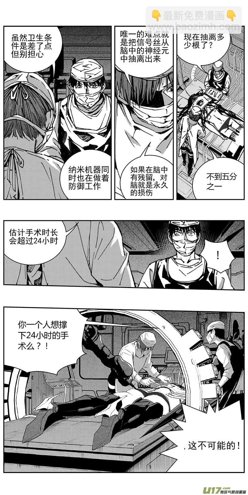 🍶雏蜂 341：第三部170重生（其四） 第9页