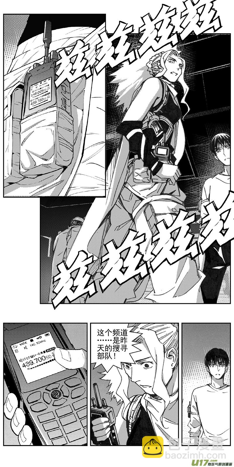 🍶雏蜂 343：第三部172重生（其六） 第10页
