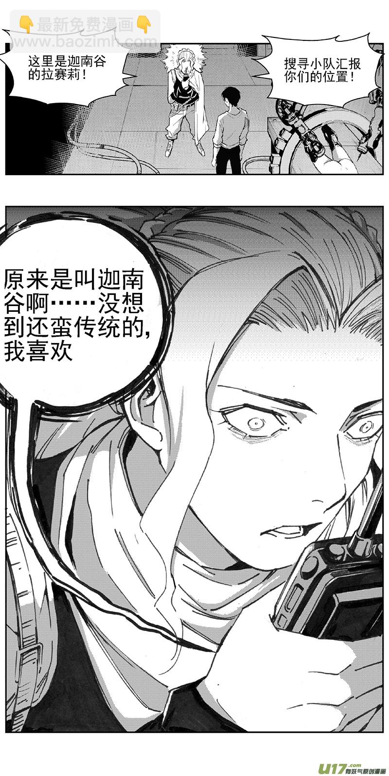 🍶雏蜂 343：第三部172重生（其六） 第11页