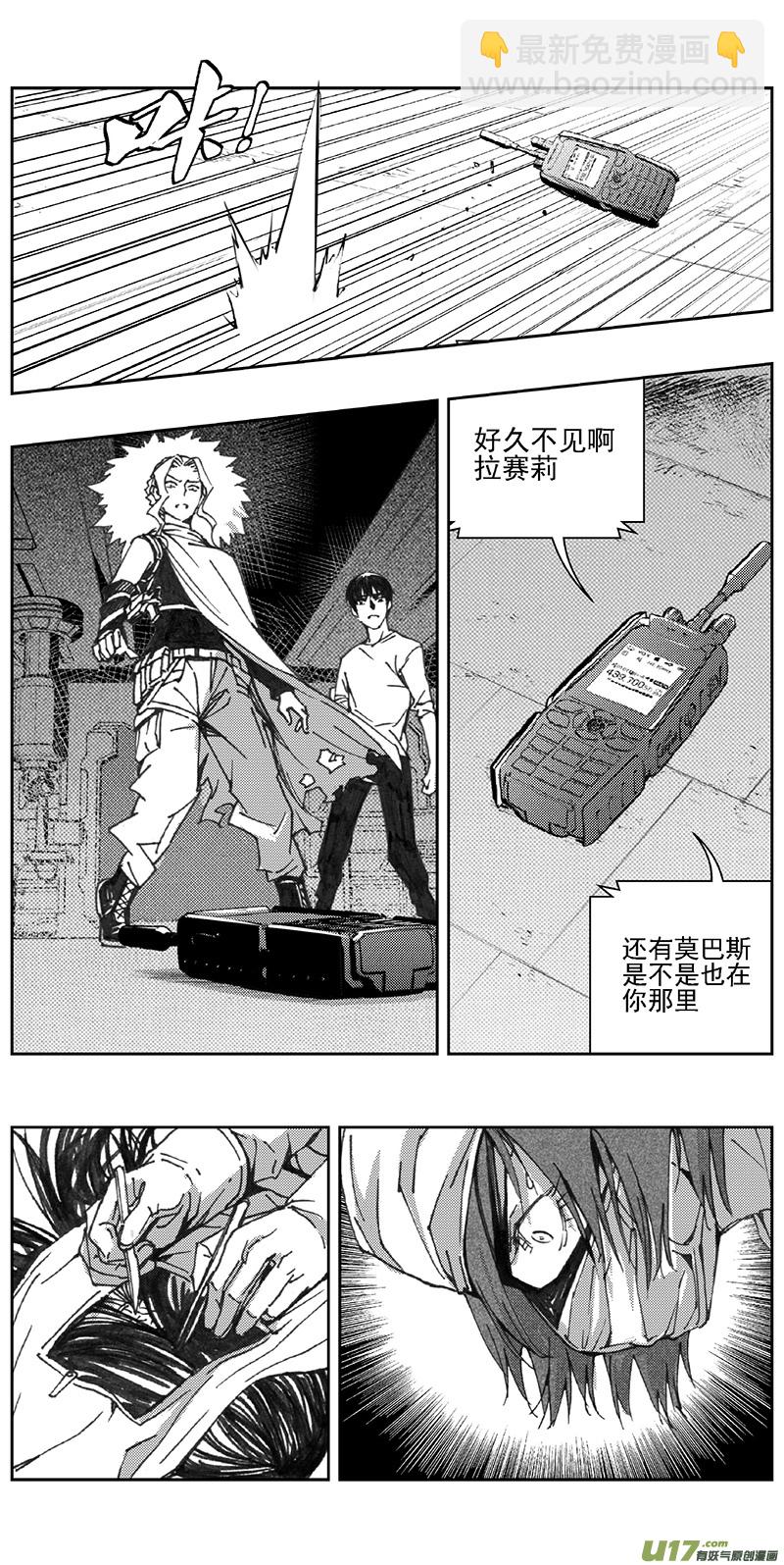 🍶雏蜂 343：第三部172重生（其六） 第12页