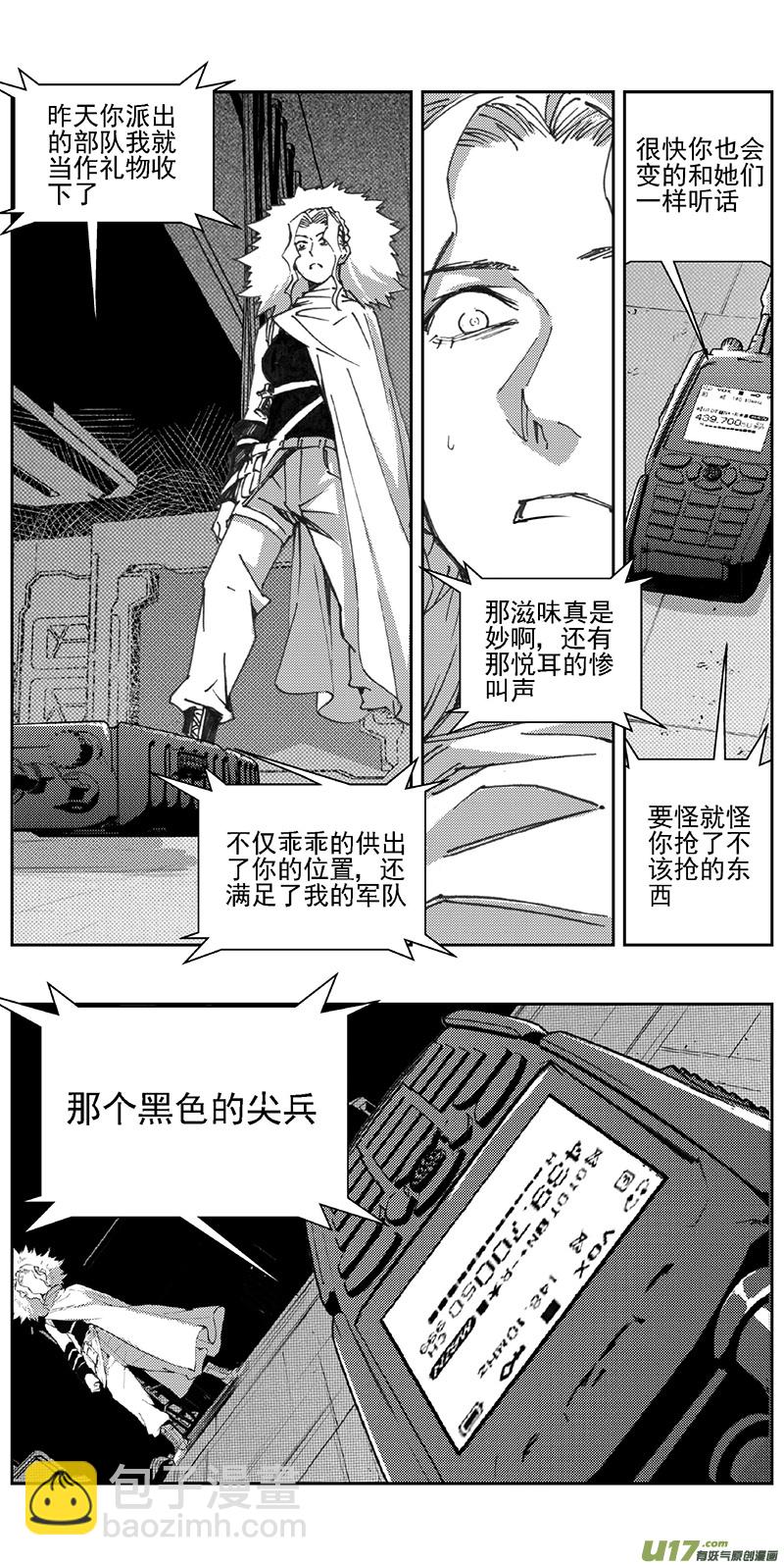 🍶雏蜂 343：第三部172重生（其六） 第14页