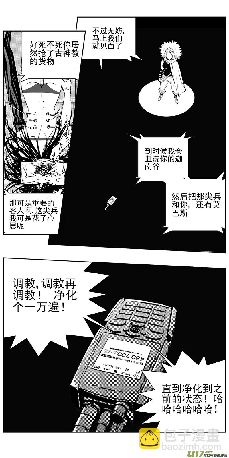 🍶雏蜂 343：第三部172重生（其六） 第15页