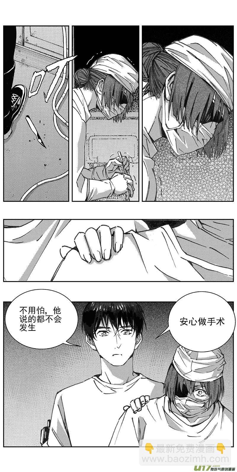 🍶雏蜂 343：第三部172重生（其六） 第16页