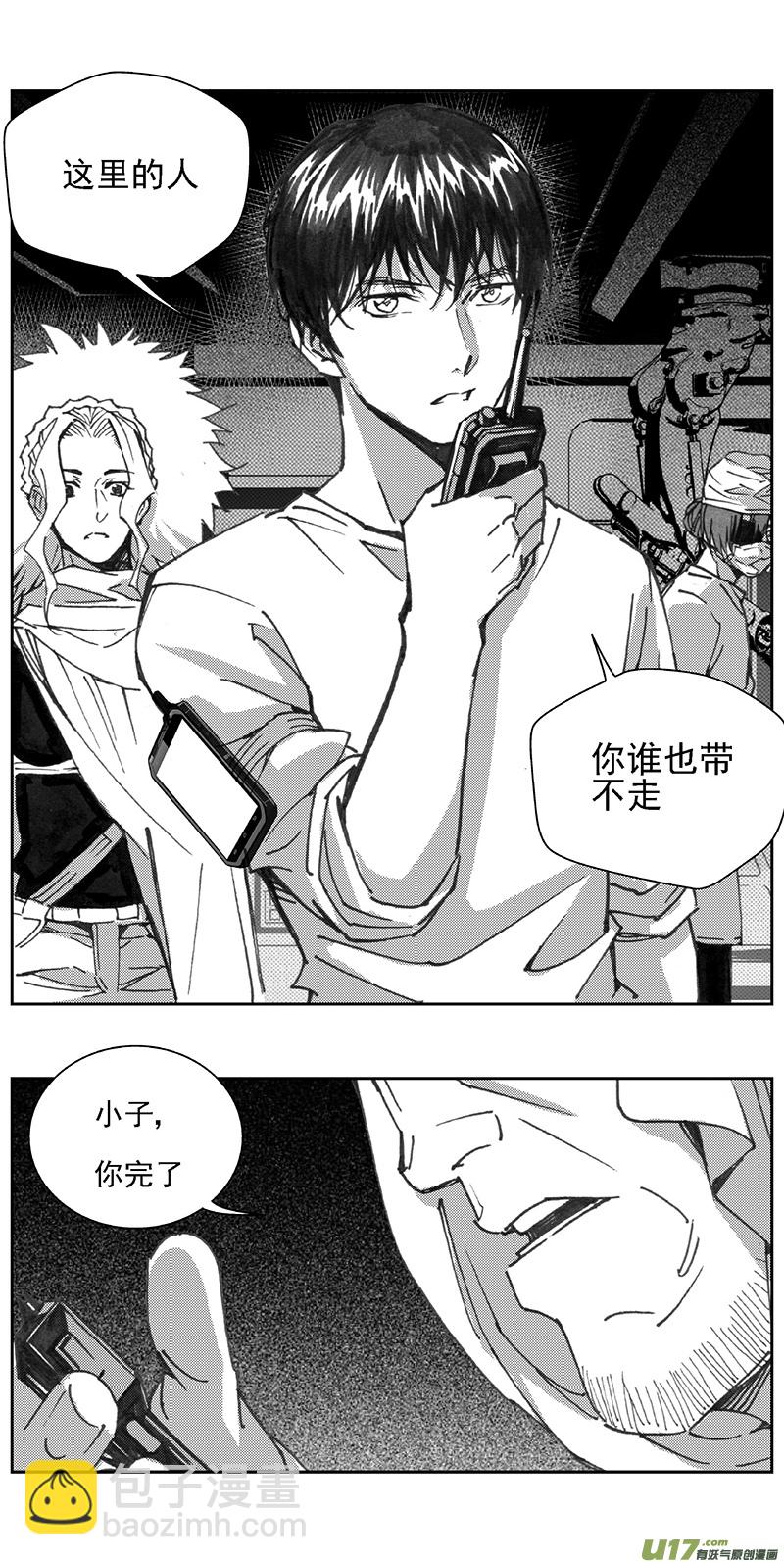 🍶雏蜂 343：第三部172重生（其六） 第19页