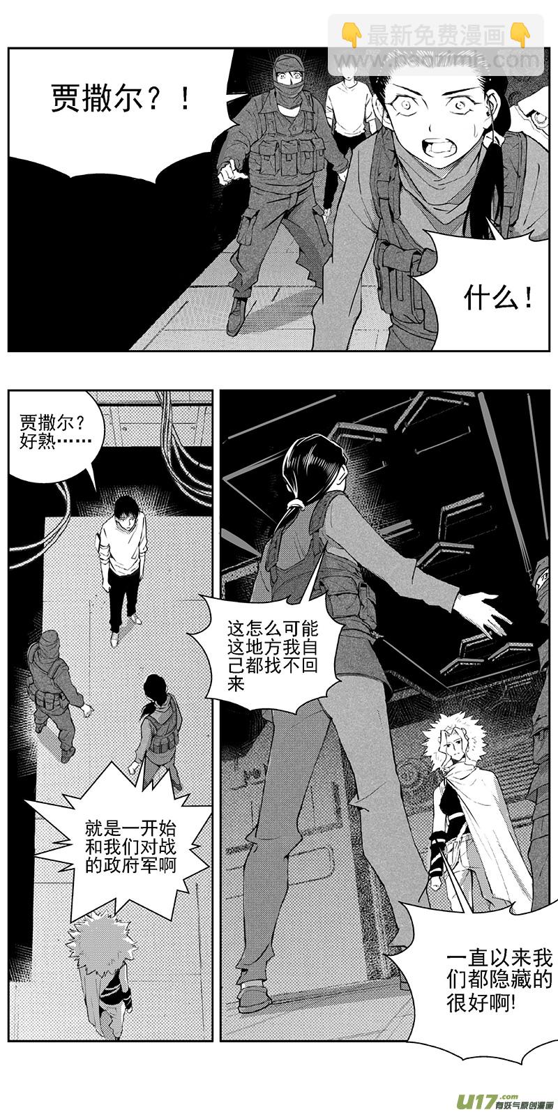 🍶雏蜂 343：第三部172重生（其六） 第2页